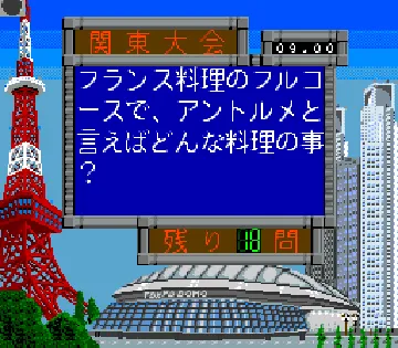 Shijou Saikyou no Quiz Ou Ketteisen Super (Japan) screen shot game playing